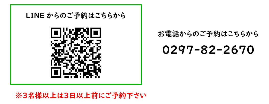 当店は完全予約制です